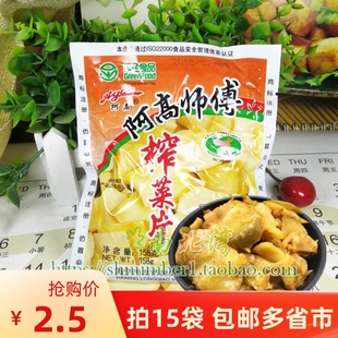 阿高师傅榨菜片158g腌制酱菜咸菜早餐配粥开味下饭菜浙江斜桥特产