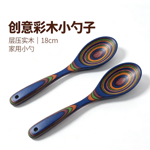 创意层压实木调羹18cm家用