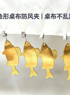 金银鱼套4餐台布防风坠