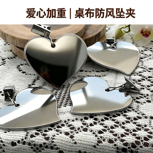 镜光加重餐台布防风夹窗帘铅坠