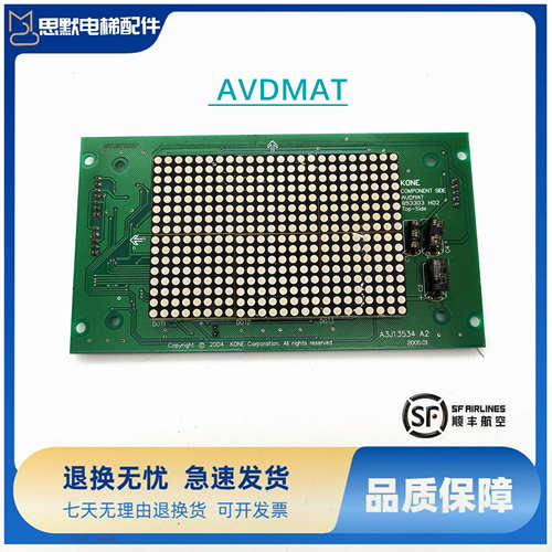 巨人通力电梯外呼显示板04VRT B01 GK02 STEP AVDMAT 原装现货