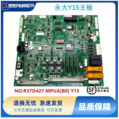 永大电梯Y15主板MPUA[B0] [C0] NO:R37G087 R37D427 DD017028