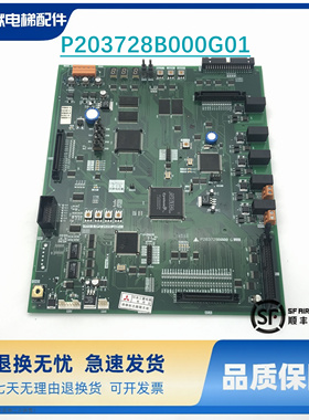三菱电梯凌云主板P1板P203728B000G01P203745B000G01G02G03G04G05