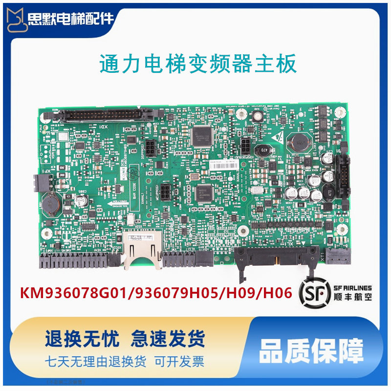 通力电梯KDL16L变频器驱动主板/KM936078G01/936079H05/H09/H06