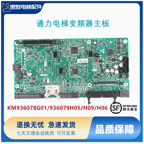 通力电梯KDL16L变频器驱动主板/KM936078G01/936079H05/H09/H06