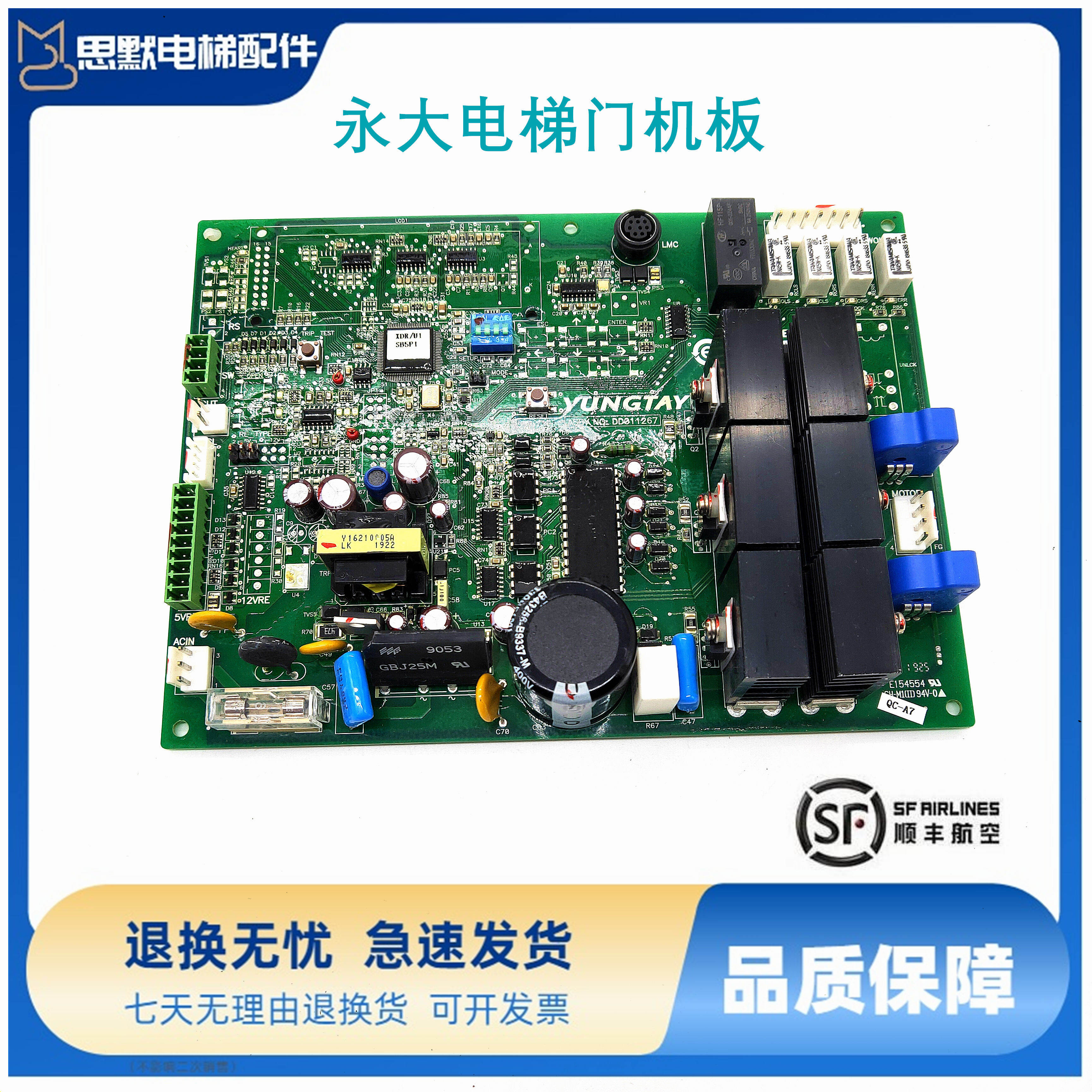 永大电梯门机板dd011267 dc007592 永大xdr(b2) (b1)驱动板