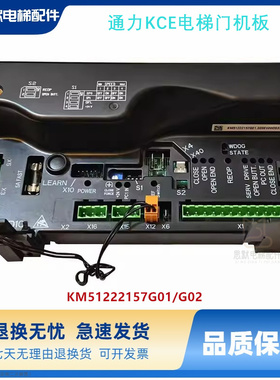 通力KCE电梯门机板KM51222157G01/G02/KM51222160G03/G04/AMD-D10