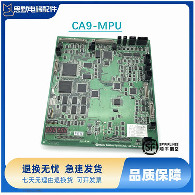 日立原厂电梯配件 MCA  CA9 MPU 主板 65000093 -V34底板可写程序