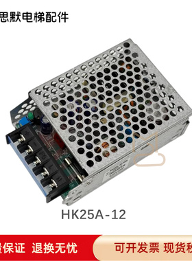 上海三菱电梯操纵箱轿厢开关电源盒HK25A-12/AMI/X59LX-8212v2.1A