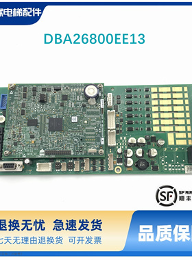 奥的斯ABA26800AVP6 GECB主板DBA26800EE13 EE9 EE15 EE160 原装