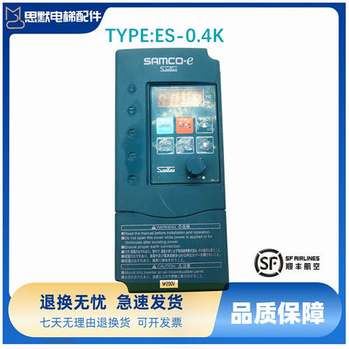 TYPE:ES-0.4K电梯门机控制器 三垦变频器 SAMCO-e 0.4KW原装