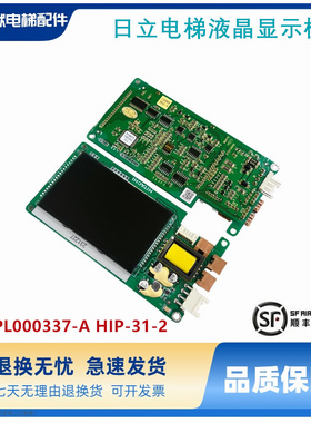 日立电梯外呼液晶显示板C0089952-A PL000337-A HIP-31-2全新
