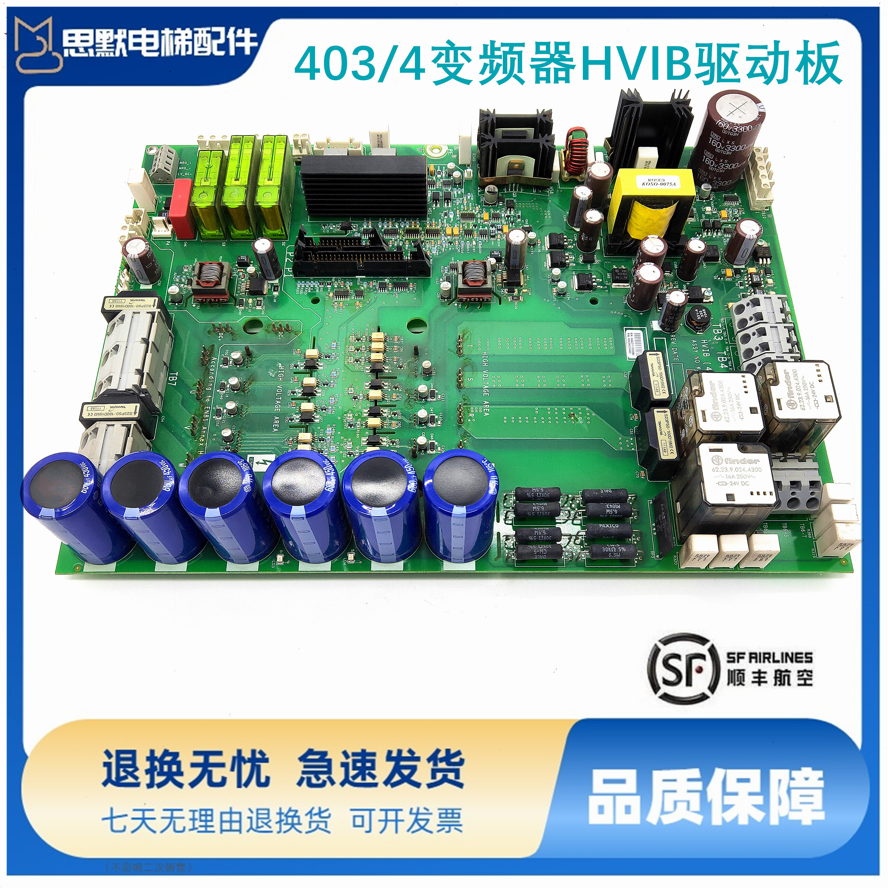 奥的斯403/404变频器HVIB驱动板KCA/KDA26800AAZ1/2/3原装质保出