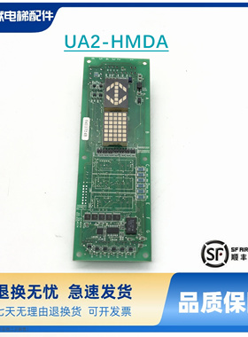 原装日立电梯外呼板/UA2-HMDA(G)/23502171/YNP-0000072现货