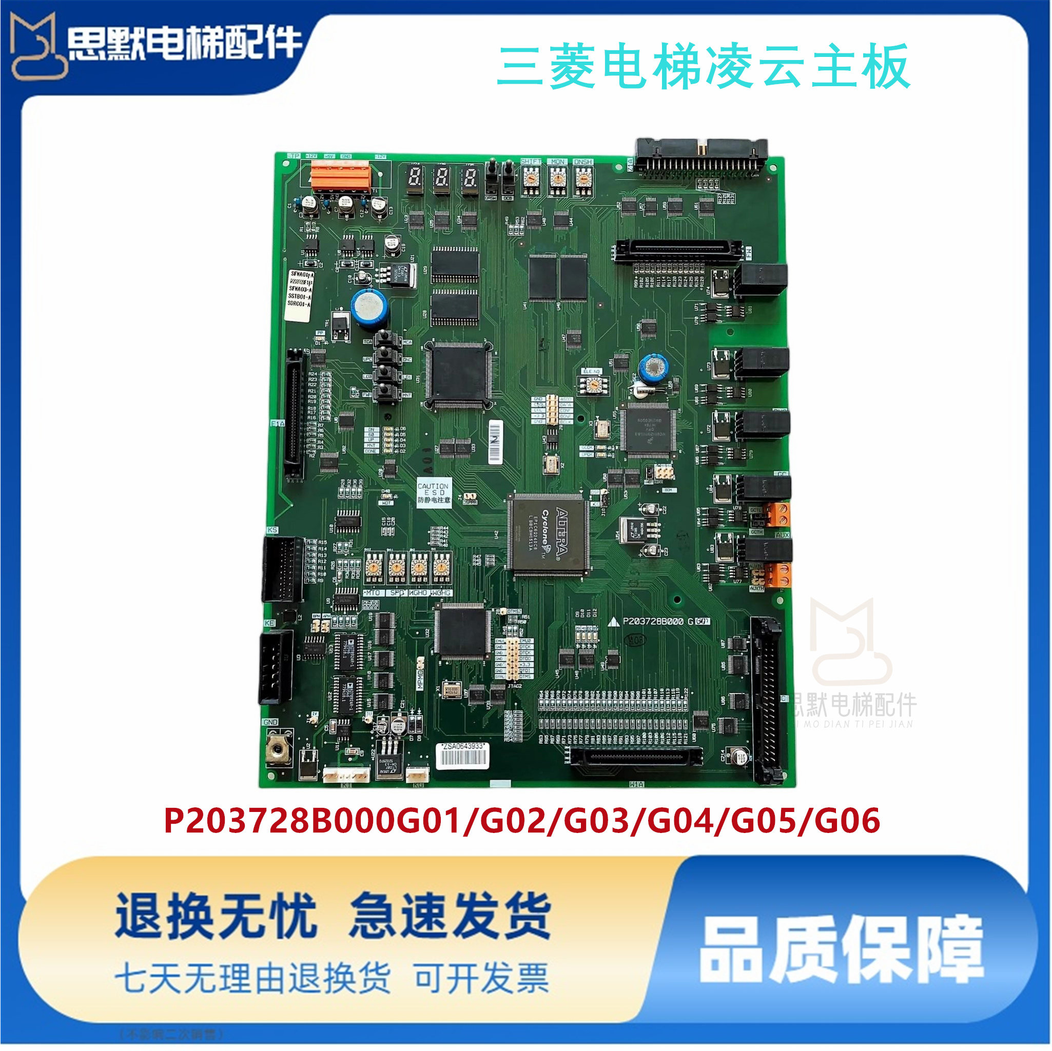 三菱电梯主板P1板P203745B/P203728B000G01/G02/G03/G05/G06现货
