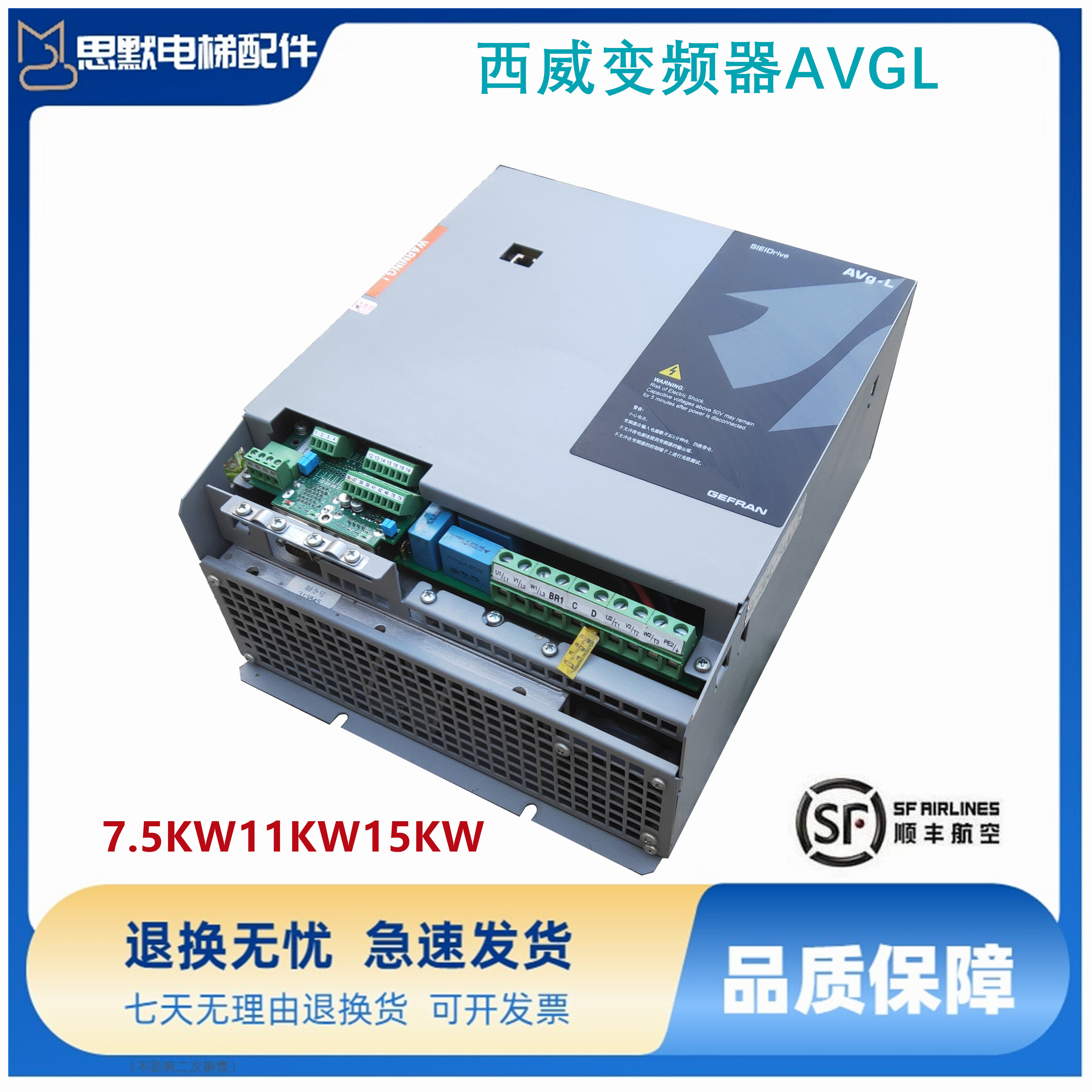 西威变频器AVGL AVS1075/1110/1150-XBL-BR4 7.5KW11KW15KW 原装
