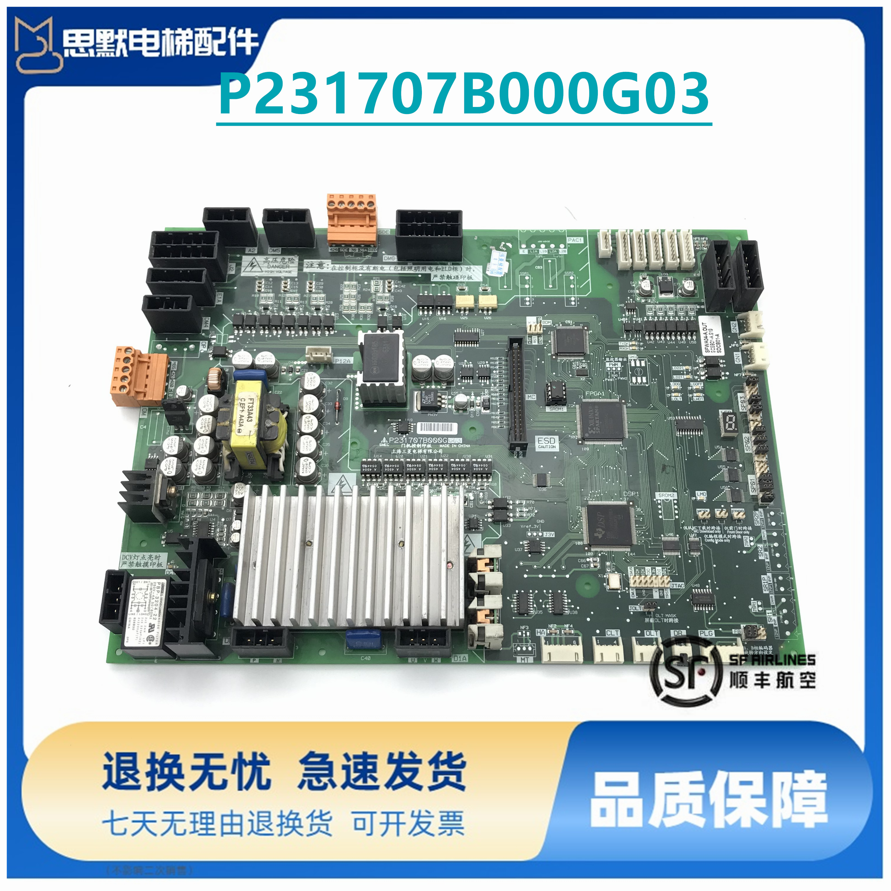 三菱凌云电梯门机板/P231707B000G03/P231709B000G03 G23 G13现货