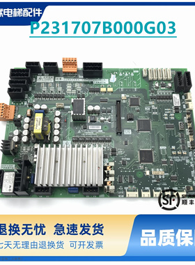三菱凌云电梯门机板/P231707B000G03/P231709B000G03 G23 G13现货