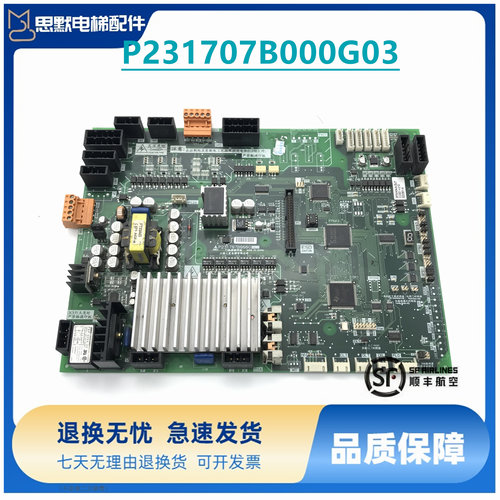 三菱凌云电梯门机板/P231707B000G03/P231709B000G03 G23 G13现货