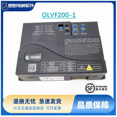 宁波欧菱门机变频器OLVF200-1门机控制器DMS1201-VDOT/A4全新原装