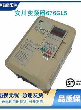 安川变频器676GL5 -JJ/IP,CIMR-L5JJ4015/4011/CIMR-L5IP47P5原装