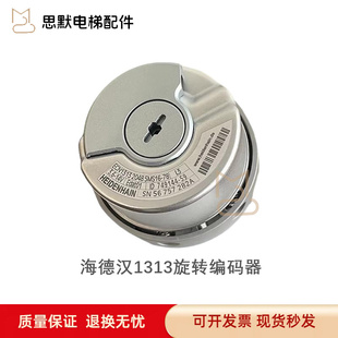 海德汉1313旋转编码器 ECN-1313-2048-62S12-78主机编码器 原装