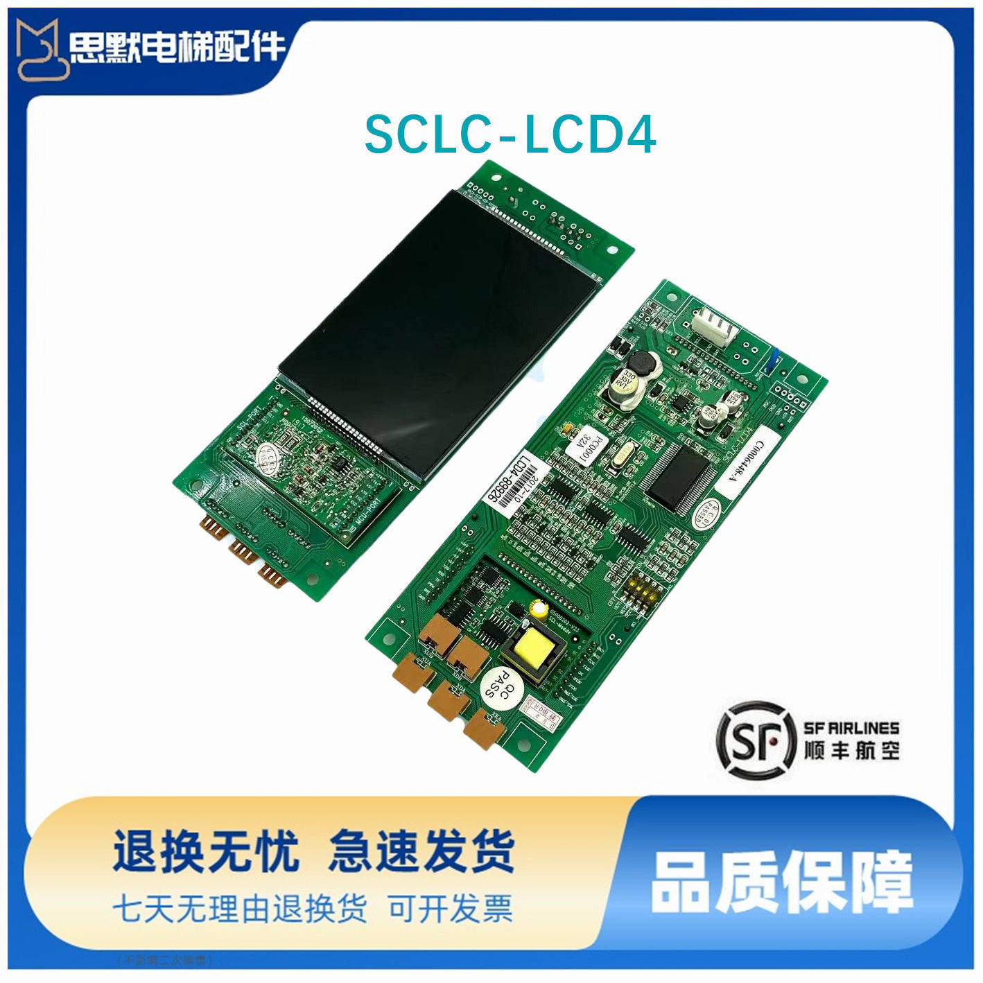 日立电梯液晶显示板SCLC-LCD4全新配件C0006448-A日立外呼显示屏C