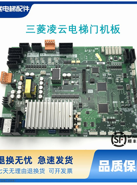 三菱凌云电梯门机板/P231707B000G03/P231709B000G03 G23 G13现货