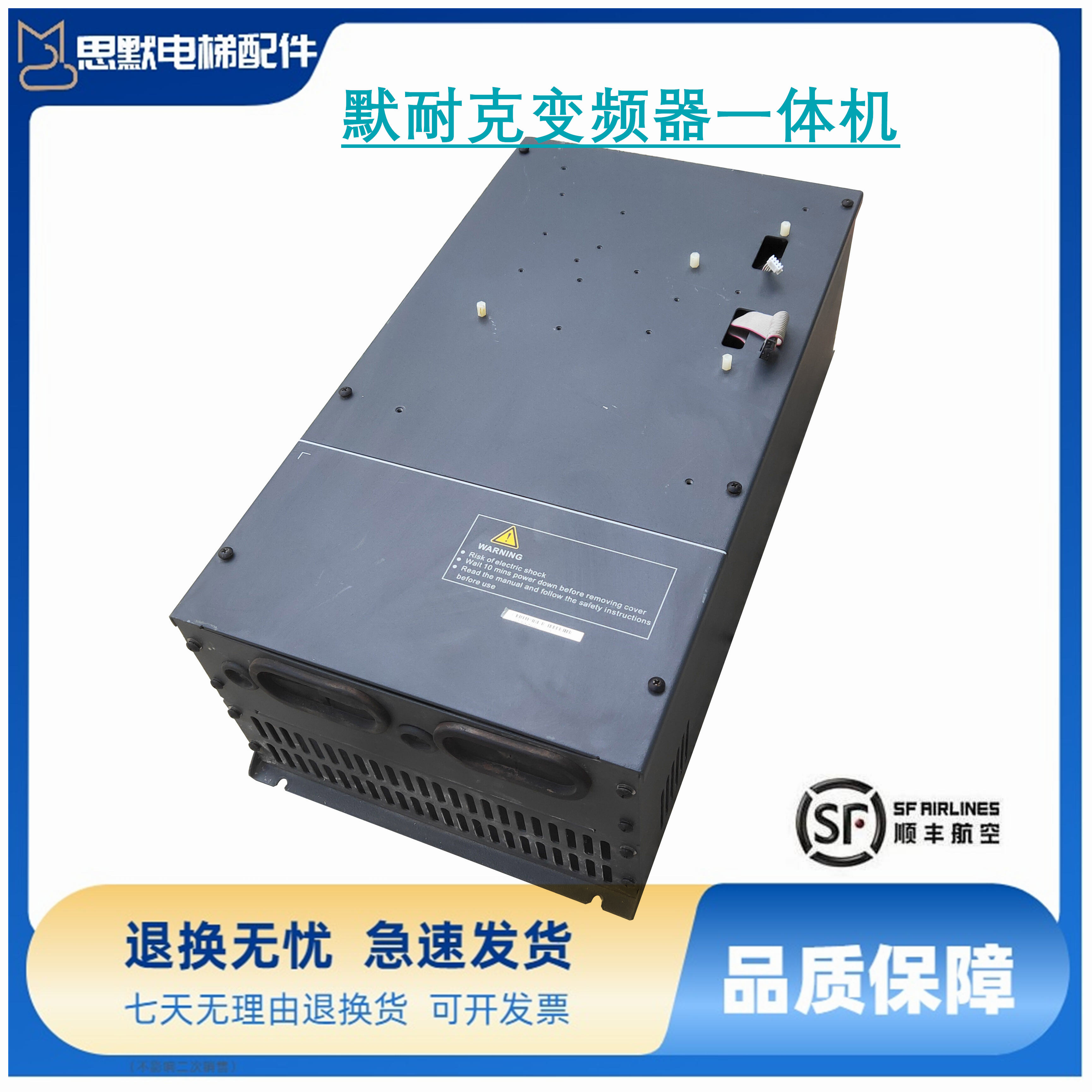 变频器一体机3000+NICE-Q-C-4030013083954D400003原装现货