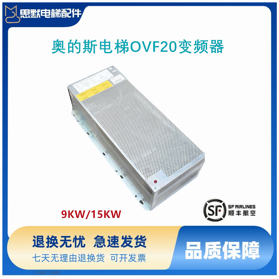 OTIS奥的斯电梯OVF20变频器GCA21150C1/GBA21150C1 9KW原厂原装