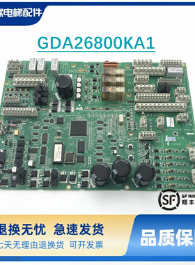 奥的斯电梯TCBC主板GCA GDA26800KA1/KA2 GI电梯配件全新原装