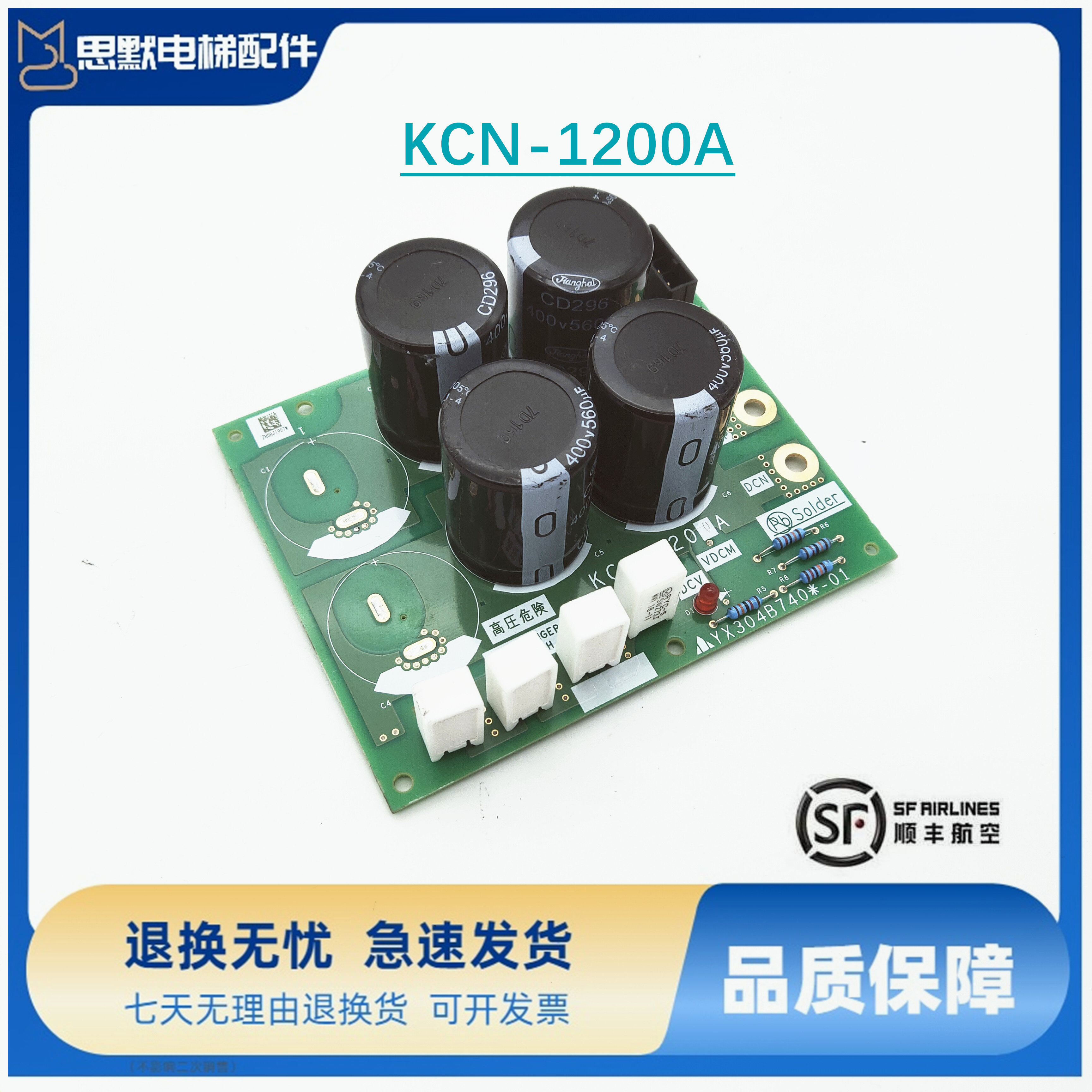 三菱无机房电梯电容板KCN-1200A C 控制柜变频器驱动电源印板