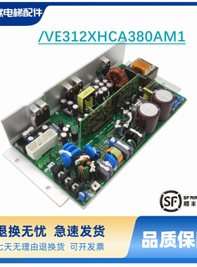 日立电梯稳压电源板VE312XHCA380A/VE312XHCA380AM1 原厂正品现货