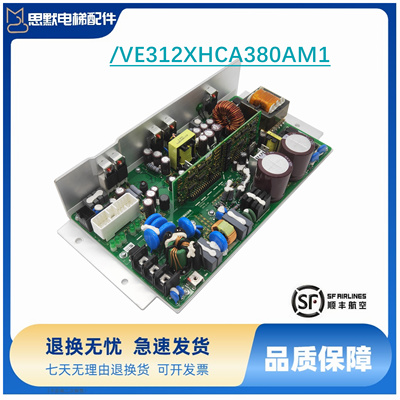 日立电梯稳压电源板VE312XHCA380A/VE312XHCA380AM1 原厂正品现货