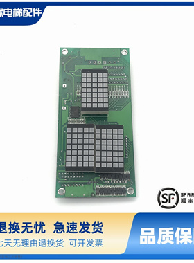 电梯外呼显示板 SBEC-03A实物拍摄 原装现货SBEC-03A