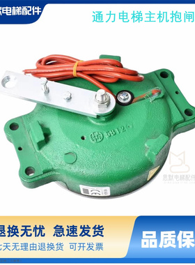 全新电梯主机抱闸制动器曳引机刹车MX06 MX10 MX18 MX20适用通力