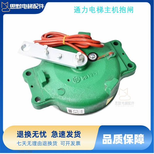 全新电梯主机抱闸制动器曳引机刹车MX06 MX10 MX18 MX20适用通力