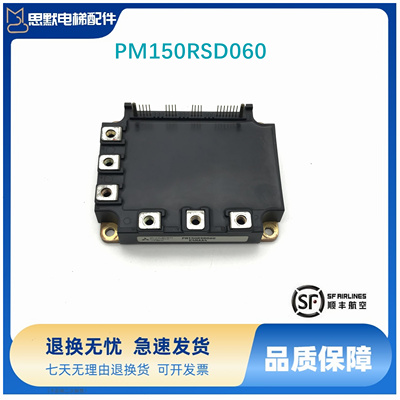 PM150RSD060日立电梯驱动高压模块PM300RSD060功率电源模块原装