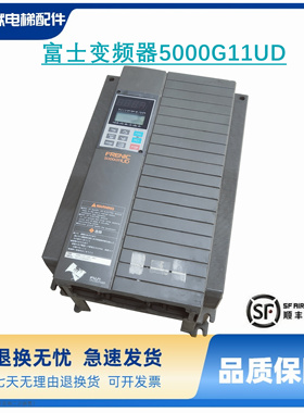 富士变频器5000G11UD FRN15G11UD/-4C1/FRN11G11UD-4C1 11KW15KW