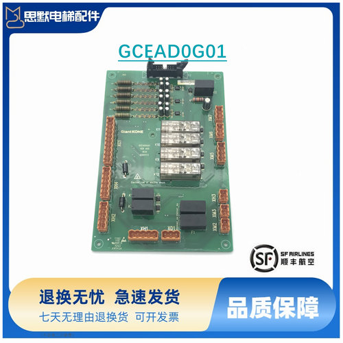 巨人通力电梯安全回路板GCEAD0G01 02011173/KM51151772V001原装