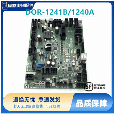 三菱门机板DOR-1241B/1240A 门机驱动板YX401B804A-01电梯配件