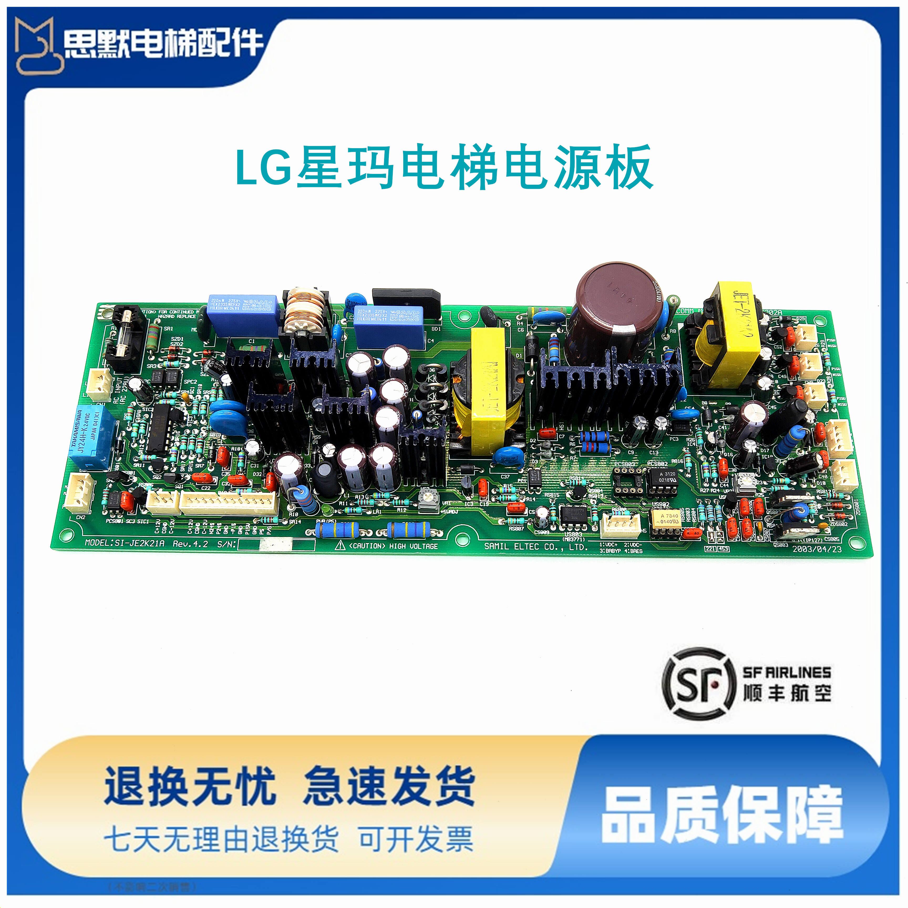 LG星玛电梯电源板 JE-K302A 驱动电源板 SI-JE2K21A REV 4.3 全