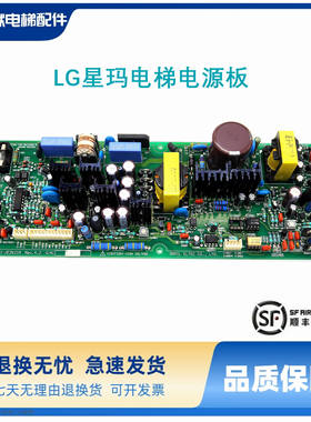 LG星玛电梯电源板 JE-K302A 驱动电源板 SI-JE2K21A REV 4.3 全