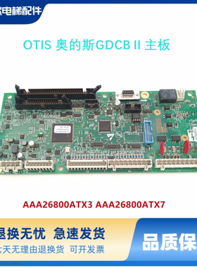 奥的斯OVFR03A-406 LRU变频器KBA21305ACZ1/2-M AAA26800ATX3/7