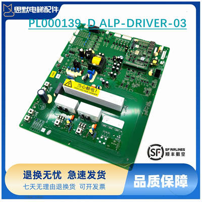 原装日立电梯停电柜主板 PL000139-D ALP-DRIVER-03 现货 出售