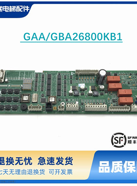 SPBC抱闸板奥的斯电梯 GAA/GBA26800KB1/NB1/2/3/KM1 GCA26800KX1