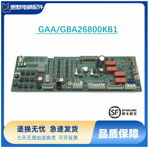 SPBC抱闸板奥的斯电梯 GAA/GBA26800KB1/NB1/2/3/KM1 GCA26800KX1