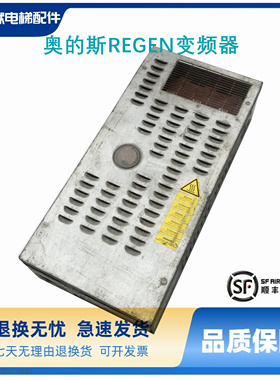 奥的斯REGEN变频器OVFR1A-402 KBA21310AAC1现货销售保证