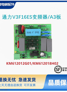 通力电梯配件/V3F16ES变频器/通力A3板/KM612012G01/KM612018H02