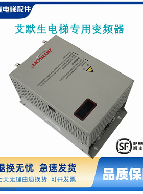 艾默生电梯专用变频器AS/N 4007/4011/4015/4022V5.0原装现货秒发